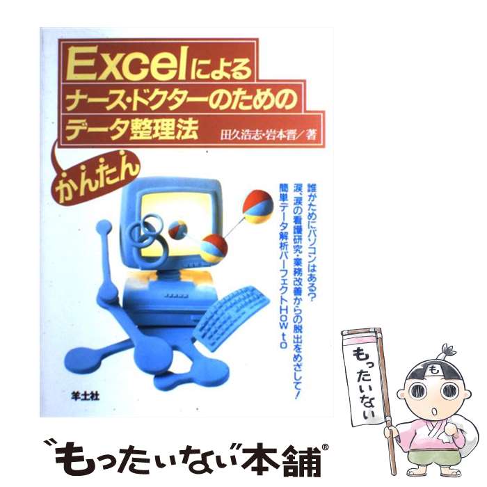 ����š� Excel�ˤ��ʡ������ɥ������Τ���Τ��󤿤�ǡ�������ˡ / �ĵ� ���� / ���ڼ� [ñ����]�ڥ᡼��������̵���ۡں�û������ã�б���