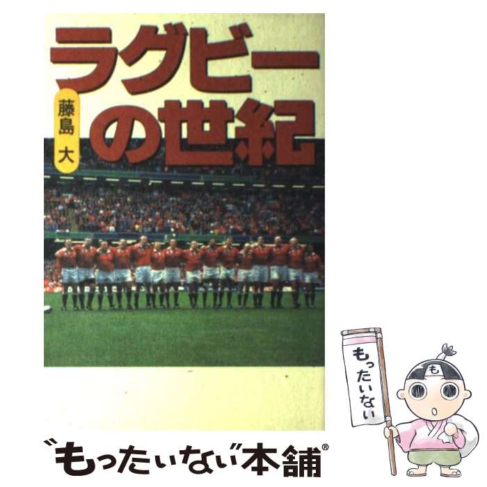 著者：藤島 大出版社：洋泉社サイズ：単行本ISBN-10：4896914503ISBN-13：9784896914504■こちらの商品もオススメです ● 暴力団 / 溝口 敦 / 新潮社 [新書] ● この国のかたち 2 / 司馬 遼太郎 / 文藝春秋 [文庫] ● 羊をめぐる冒険 上 / 村上 春樹 / 講談社 [文庫] ● この国のかたち 1986～1987 1 / 司馬 遼太郎 / 文藝春秋 [ペーパーバック] ● Dの複合 改版 / 松本 清張 / 新潮社 [文庫] ● 首都感染 / 高嶋 哲夫 / 講談社 [文庫] ● 古代史を推理する / 邦光 史郎 / 集英社 [文庫] ● 脱税のススメ バレると後ろに手が回る / 大村 大次郎 / 彩図社 [単行本] ● 暴力団 続 / 溝口 敦 / 新潮社 [新書] ● 世田谷一家殺人事件 侵入者たちの告白 / 齊藤 寅 / 草思社 [単行本] ● たけみつ教授の面白すぎる日本神話と古代史の謎 / 武光 誠 / リイド社 [文庫] ● さいごの色街飛田 / 井上 理津子 / 筑摩書房 [単行本] ● ユダの謎キリストの謎 こんなにも怖い、真実の「聖書」入門 / 三田 誠広 / 祥伝社 [新書] ● 歌舞伎町・ヤバさの真相 / 溝口 敦 / 文藝春秋 [新書] ● 傷はぜったい消毒するな 生態系としての皮膚の科学 / 夏井睦 / 光文社 [新書] ■通常24時間以内に出荷可能です。※繁忙期やセール等、ご注文数が多い日につきましては　発送まで48時間かかる場合があります。あらかじめご了承ください。 ■メール便は、1冊から送料無料です。※宅配便の場合、2,500円以上送料無料です。※あす楽ご希望の方は、宅配便をご選択下さい。※「代引き」ご希望の方は宅配便をご選択下さい。※配送番号付きのゆうパケットをご希望の場合は、追跡可能メール便（送料210円）をご選択ください。■ただいま、オリジナルカレンダーをプレゼントしております。■お急ぎの方は「もったいない本舗　お急ぎ便店」をご利用ください。最短翌日配送、手数料298円から■まとめ買いの方は「もったいない本舗　おまとめ店」がお買い得です。■中古品ではございますが、良好なコンディションです。決済は、クレジットカード、代引き等、各種決済方法がご利用可能です。■万が一品質に不備が有った場合は、返金対応。■クリーニング済み。■商品画像に「帯」が付いているものがありますが、中古品のため、実際の商品には付いていない場合がございます。■商品状態の表記につきまして・非常に良い：　　使用されてはいますが、　　非常にきれいな状態です。　　書き込みや線引きはありません。・良い：　　比較的綺麗な状態の商品です。　　ページやカバーに欠品はありません。　　文章を読むのに支障はありません。・可：　　文章が問題なく読める状態の商品です。　　マーカーやペンで書込があることがあります。　　商品の痛みがある場合があります。