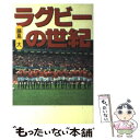 著者：藤島 大出版社：洋泉社サイズ：単行本ISBN-10：4896914503ISBN-13：9784896914504■こちらの商品もオススメです ● 暴力団 / 溝口 敦 / 新潮社 [新書] ● 羊をめぐる冒険 上 / 村上 春樹 / 講談社 [文庫] ● この国のかたち 2 / 司馬 遼太郎 / 文藝春秋 [文庫] ● この国のかたち 1986～1987 1 / 司馬 遼太郎 / 文藝春秋 [ペーパーバック] ● Dの複合 改版 / 松本 清張 / 新潮社 [文庫] ● 古代史を推理する / 邦光 史郎 / 集英社 [文庫] ● 首都感染 / 高嶋 哲夫 / 講談社 [文庫] ● 世田谷一家殺人事件 侵入者たちの告白 / 齊藤 寅 / 草思社 [単行本] ● ユダの謎キリストの謎 こんなにも怖い、真実の「聖書」入門 / 三田 誠広 / 祥伝社 [新書] ● 暴力団 続 / 溝口 敦 / 新潮社 [新書] ● さいごの色街飛田 / 井上 理津子 / 筑摩書房 [単行本] ● たけみつ教授の面白すぎる日本神話と古代史の謎 / 武光 誠 / リイド社 [文庫] ● 脱税のススメ バレると後ろに手が回る / 大村 大次郎 / 彩図社 [単行本] ● Persona/CD/MVCD-31 / 浜田麻里 / MCAビクター [CD] ● ラグビー特別便 1986～1996 / 藤島 大 / スキージャーナル [単行本] ■通常24時間以内に出荷可能です。※繁忙期やセール等、ご注文数が多い日につきましては　発送まで48時間かかる場合があります。あらかじめご了承ください。 ■メール便は、1冊から送料無料です。※宅配便の場合、2,500円以上送料無料です。※あす楽ご希望の方は、宅配便をご選択下さい。※「代引き」ご希望の方は宅配便をご選択下さい。※配送番号付きのゆうパケットをご希望の場合は、追跡可能メール便（送料210円）をご選択ください。■ただいま、オリジナルカレンダーをプレゼントしております。■お急ぎの方は「もったいない本舗　お急ぎ便店」をご利用ください。最短翌日配送、手数料298円から■まとめ買いの方は「もったいない本舗　おまとめ店」がお買い得です。■中古品ではございますが、良好なコンディションです。決済は、クレジットカード、代引き等、各種決済方法がご利用可能です。■万が一品質に不備が有った場合は、返金対応。■クリーニング済み。■商品画像に「帯」が付いているものがありますが、中古品のため、実際の商品には付いていない場合がございます。■商品状態の表記につきまして・非常に良い：　　使用されてはいますが、　　非常にきれいな状態です。　　書き込みや線引きはありません。・良い：　　比較的綺麗な状態の商品です。　　ページやカバーに欠品はありません。　　文章を読むのに支障はありません。・可：　　文章が問題なく読める状態の商品です。　　マーカーやペンで書込があることがあります。　　商品の痛みがある場合があります。