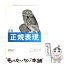 【中古】 詳説正規表現 / ジェフリー・E.F. フリードル, Jeffrey E.F. Friedl, 歌代 和正, 鈴木 武生, 春遍 雀来 / オライリー・ジャパン [単行本]【メール便送料無料】【あす楽対応】