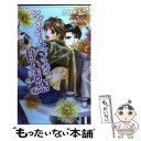 著者：宮川 ゆうこ, 甲田 イリヤ出版社：ワンツーマガジン社サイズ：新書ISBN-10：4901579703ISBN-13：9784901579704■こちらの商品もオススメです ● ヤれるもんならヤってみな / 嶋田 まな海, こうじま 奈月 / 白泉社 [文庫] ■通常24時間以内に出荷可能です。※繁忙期やセール等、ご注文数が多い日につきましては　発送まで48時間かかる場合があります。あらかじめご了承ください。 ■メール便は、1冊から送料無料です。※宅配便の場合、2,500円以上送料無料です。※あす楽ご希望の方は、宅配便をご選択下さい。※「代引き」ご希望の方は宅配便をご選択下さい。※配送番号付きのゆうパケットをご希望の場合は、追跡可能メール便（送料210円）をご選択ください。■ただいま、オリジナルカレンダーをプレゼントしております。■お急ぎの方は「もったいない本舗　お急ぎ便店」をご利用ください。最短翌日配送、手数料298円から■まとめ買いの方は「もったいない本舗　おまとめ店」がお買い得です。■中古品ではございますが、良好なコンディションです。決済は、クレジットカード、代引き等、各種決済方法がご利用可能です。■万が一品質に不備が有った場合は、返金対応。■クリーニング済み。■商品画像に「帯」が付いているものがありますが、中古品のため、実際の商品には付いていない場合がございます。■商品状態の表記につきまして・非常に良い：　　使用されてはいますが、　　非常にきれいな状態です。　　書き込みや線引きはありません。・良い：　　比較的綺麗な状態の商品です。　　ページやカバーに欠品はありません。　　文章を読むのに支障はありません。・可：　　文章が問題なく読める状態の商品です。　　マーカーやペンで書込があることがあります。　　商品の痛みがある場合があります。