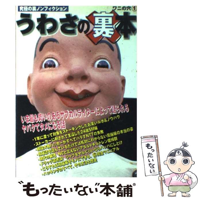 It's年下時代　岡本ゆりオリジナル巾着バッグ　別冊コミック全プレ　限定非売品 楽天市場】裏本（本・雑誌・コミック）の通販