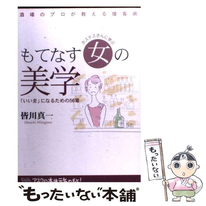 š ۥƥ˳ؤ֤Ƥʤ ֤פˤʤ뤿56 /   /  [ñ]ڥ᡼̵ۡںûãб