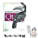 楽天もったいない本舗　楽天市場店【中古】 Qtプログラミング入門 / マティアス・カレ ダルハイマー, Matthias Kalle Dalheimer, 高木 淳司, 杵渕 聡 / オライリー・ジャパン [単行本]【メール便送料無料】【あす楽対応】