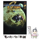 【中古】 SDガンダムジージェネレーション ゼロテクニカルデータ＋プラス / アクセラ / アクセラ 単行本 【メール便送料無料】【あす楽対応】