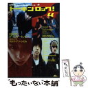 楽天もったいない本舗　楽天市場店【中古】 トーキンロック！ ミュージックインタビュー集 4 / 京阪神エルマガジン社 / 京阪神エルマガジン社 [ムック]【メール便送料無料】【あす楽対応】