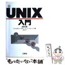 著者：レベッカ トーマス, ジーン イェーツ, 東風出版社：工学社サイズ：単行本ISBN-10：4875931670ISBN-13：9784875931676■通常24時間以内に出荷可能です。※繁忙期やセール等、ご注文数が多い日につきましては　発送まで48時間かかる場合があります。あらかじめご了承ください。 ■メール便は、1冊から送料無料です。※宅配便の場合、2,500円以上送料無料です。※あす楽ご希望の方は、宅配便をご選択下さい。※「代引き」ご希望の方は宅配便をご選択下さい。※配送番号付きのゆうパケットをご希望の場合は、追跡可能メール便（送料210円）をご選択ください。■ただいま、オリジナルカレンダーをプレゼントしております。■お急ぎの方は「もったいない本舗　お急ぎ便店」をご利用ください。最短翌日配送、手数料298円から■まとめ買いの方は「もったいない本舗　おまとめ店」がお買い得です。■中古品ではございますが、良好なコンディションです。決済は、クレジットカード、代引き等、各種決済方法がご利用可能です。■万が一品質に不備が有った場合は、返金対応。■クリーニング済み。■商品画像に「帯」が付いているものがありますが、中古品のため、実際の商品には付いていない場合がございます。■商品状態の表記につきまして・非常に良い：　　使用されてはいますが、　　非常にきれいな状態です。　　書き込みや線引きはありません。・良い：　　比較的綺麗な状態の商品です。　　ページやカバーに欠品はありません。　　文章を読むのに支障はありません。・可：　　文章が問題なく読める状態の商品です。　　マーカーやペンで書込があることがあります。　　商品の痛みがある場合があります。