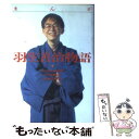 【中古】 まんが羽生善治物語 / まきの まさる / くもん出版 [コミック]【メール便送料無料】【あす楽対応】