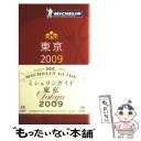 【中古】 ミシュランガイド東京 Restaurants ＆ hotels 2009 / 日本ミシュランタイヤ株式会社 / 日 単行本（ソフトカバー） 【メール便送料無料】【あす楽対応】