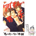 著者：黄河 洋一郎出版社：ジュネットサイズ：コミックISBN-10：4904468538ISBN-13：9784904468531■こちらの商品もオススメです ● 世界一初恋～小野寺律の場合 11 / 中村 春菊 / KADOKAWA [コミック] ● 世界一初恋～小野寺律の場合 7 ［通常版］ / 中村 春菊 / KADOKAWA [コミック] ● 世界一初恋～小野寺律の場合 9 / 中村 春菊 / KADOKAWA [コミック] ● 世界一初恋～小野寺律の場合 12 / 中村 春菊 / KADOKAWA [コミック] ● ハングアウトクライシス / おわる / 竹書房 [コミック] ● sick / 倉橋 トモ / 竹書房 [コミック] ● ピンクとまめしば / 倉橋 トモ / リブレ [コミック] ● かわいいおバカくん / 文川じみ / ふゅーじょんぷろだくと [コミック] ● 想定外ラブセレンディピティ / meco / 竹書房 [コミック] ● αがαを抱く方法 / ときしば / 三交社 [コミック] ● 暫定、恋人 / 秋葉 東子 / 徳間書店 [コミック] ● 鬼畜眼鏡 / TAMAMI, みささぎ 楓李, Spray / リブレ [単行本] ● 1円の男 / モンデン アキコ / 芳文社 [コミック] ● わかってくれとは言えないが / 西原 ケイタ / 竹書房 [コミック] ● 然るオトコの口福 / 隆巳 ジロ / フロンティアワークス [コミック] ■通常24時間以内に出荷可能です。※繁忙期やセール等、ご注文数が多い日につきましては　発送まで48時間かかる場合があります。あらかじめご了承ください。 ■メール便は、1冊から送料無料です。※宅配便の場合、2,500円以上送料無料です。※あす楽ご希望の方は、宅配便をご選択下さい。※「代引き」ご希望の方は宅配便をご選択下さい。※配送番号付きのゆうパケットをご希望の場合は、追跡可能メール便（送料210円）をご選択ください。■ただいま、オリジナルカレンダーをプレゼントしております。■お急ぎの方は「もったいない本舗　お急ぎ便店」をご利用ください。最短翌日配送、手数料298円から■まとめ買いの方は「もったいない本舗　おまとめ店」がお買い得です。■中古品ではございますが、良好なコンディションです。決済は、クレジットカード、代引き等、各種決済方法がご利用可能です。■万が一品質に不備が有った場合は、返金対応。■クリーニング済み。■商品画像に「帯」が付いているものがありますが、中古品のため、実際の商品には付いていない場合がございます。■商品状態の表記につきまして・非常に良い：　　使用されてはいますが、　　非常にきれいな状態です。　　書き込みや線引きはありません。・良い：　　比較的綺麗な状態の商品です。　　ページやカバーに欠品はありません。　　文章を読むのに支障はありません。・可：　　文章が問題なく読める状態の商品です。　　マーカーやペンで書込があることがあります。　　商品の痛みがある場合があります。