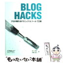  BLOG　HACKS プロが教えるテクニック＆ツール100選 / 宮川 達彦, 伊藤 直也 / オライリー・ジャパン 