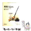 【中古】 実践Ajax Web 2.0アプリケーション開発への手引き / Justin Gehtland, Ben Galbraith, Dion Almaer...