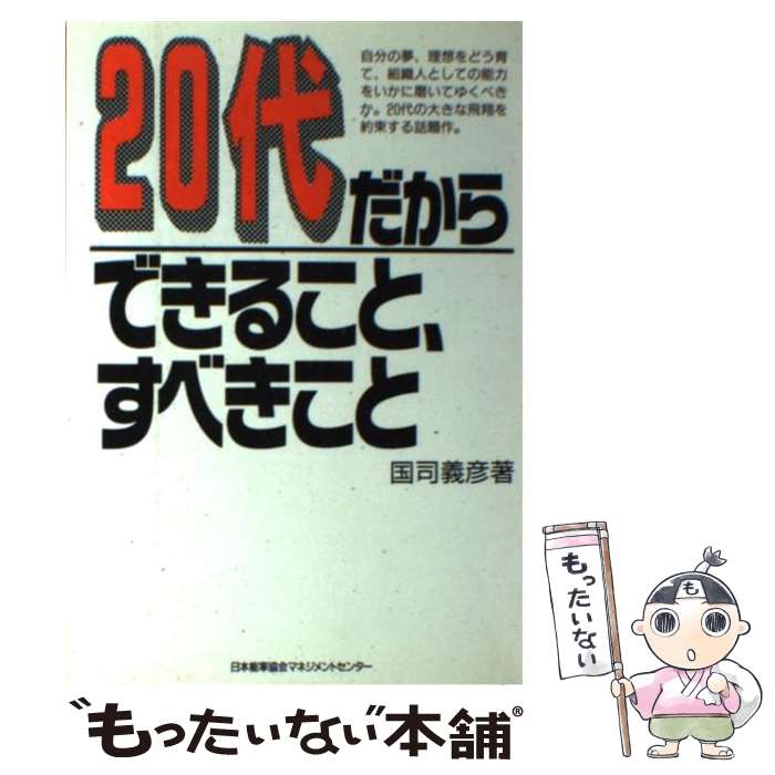 š 20Ǥ뤳ȡ٤ /  ɧ / ǽΨޥͥȥ󥿡 [ñ]ڥ᡼̵ۡںûãб