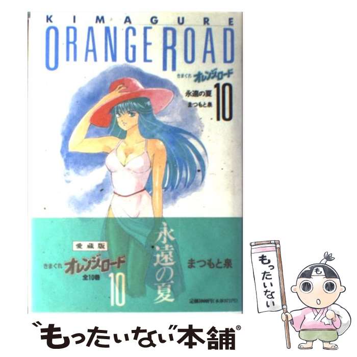 š ޤ쥪󥸡 10 / ޤĤ  / ۡ [ñ]ڥ᡼̵ۡںûãб