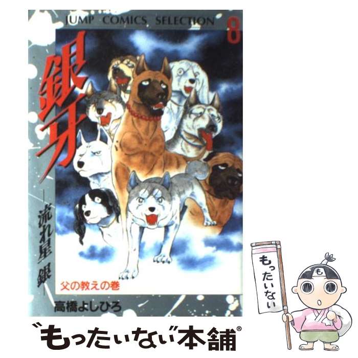 ����š� ��硼ή�����䡼��8�� / �ⶶ �褷�Ҥ� / �ۡ���� [���ߥå�]�ڥ᡼��������̵���ۡں�û������ã�б���