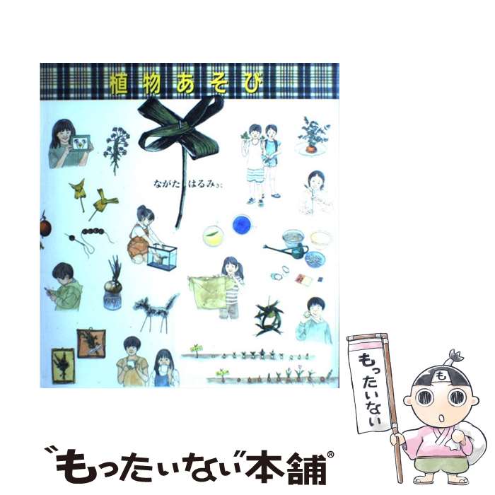 ����š� ��ʪ������ / �ʤ��� �Ϥ�� / ʡ���۽�Ź [ñ����]�ڥ᡼��������̵���ۡں�û������ã�б���