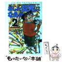 【中古】 あした天気になあれ 東太平洋オープン編 2 / ちば てつや / ホーム社 文庫 【メール便送料無料】【あす楽対応】