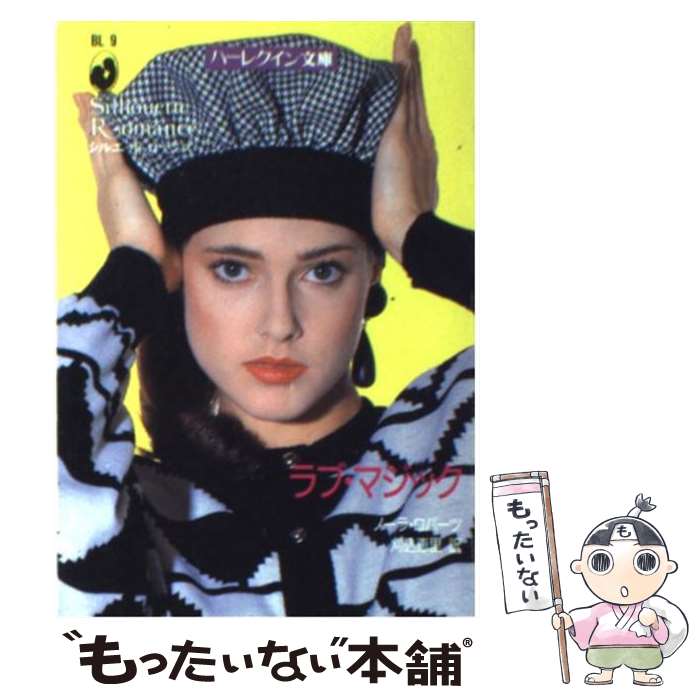 ����š� ��֡��ޥ��å� / �Ρ��� ���С���, ���� ��Τ / �ϡ��ѡ�����󥺡�����ѥ� [ʸ��]�ڥ᡼��������̵���ۡں�û������ã�б���