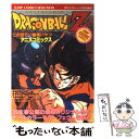 【中古】 ドラゴンボールZ この世で一番強いヤツ 10 / 週刊少年ジャンプ編集部 / ホーム社 コミック 【メール便送料無料】【あす楽対応】