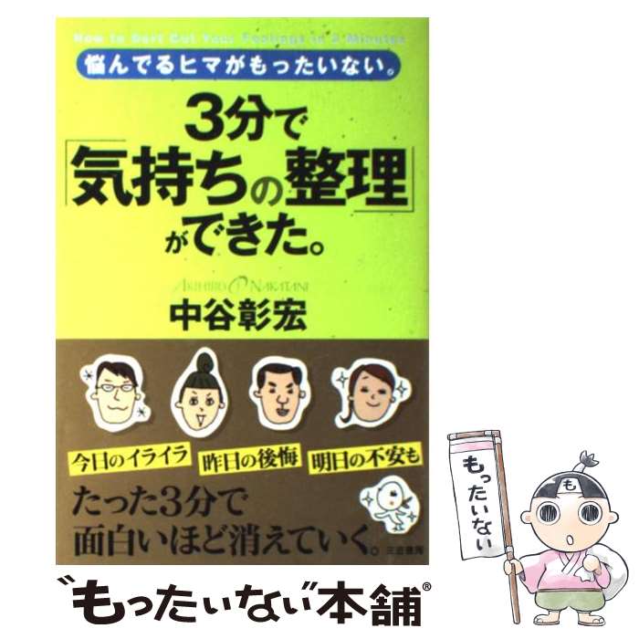 š 3ʬǡֵפǤ / ë  / ޽˼ [ñ]ڥ᡼̵ۡںûãб