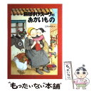 【中古】 ねぼすけスーザのおかいもの / 広野多珂子 / 福音館書店 [単行本]【メール便送料無料】【あす楽対応】