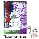 【中古】 ダボシャツの天 1 / 政岡 としや / ホーム社 [文庫]【メール便送料無料】【あす楽対応】