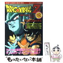 【中古】 ドラゴンボールZ 激突！！100億パワーの戦士たち 2 / 週刊少年ジャンプ編集部 / ホーム社 コミック 【メール便送料無料】【あす楽対応】