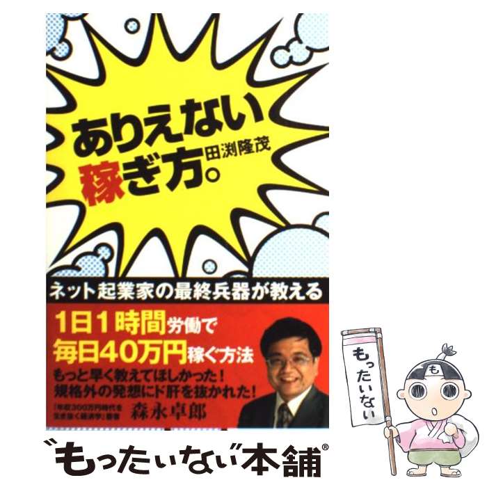 ����š� ���ꤨ�ʤ��Ԥ����� / ��޼ δ�� / ��н��� [ñ���ܡʥ��եȥ��С���]�ڥ᡼��������̵���ۡں�û������ã�б���