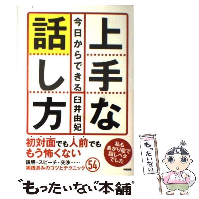 ����š� ��������Ǥ��롡�����ä��� / ���� ͳ�� / ��н��� [ñ���ܡʥ��եȥ��С���]�ڥ᡼��������̵���ۡں�û������ã�б���