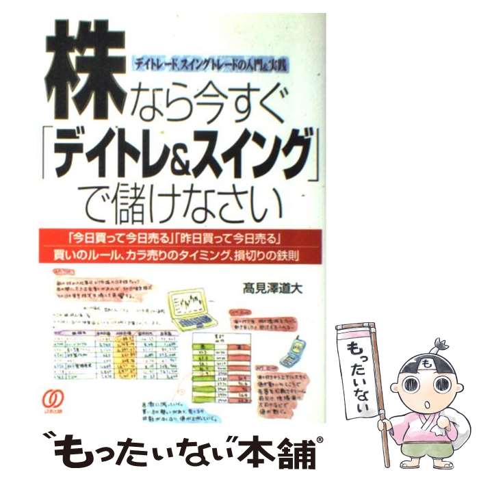 š ʤ麣֥ǥȥ󥰡פ٤ʤ / ⸫߷ ƻ / Ѥ [ñ]ڥ᡼̵ۡںûãб