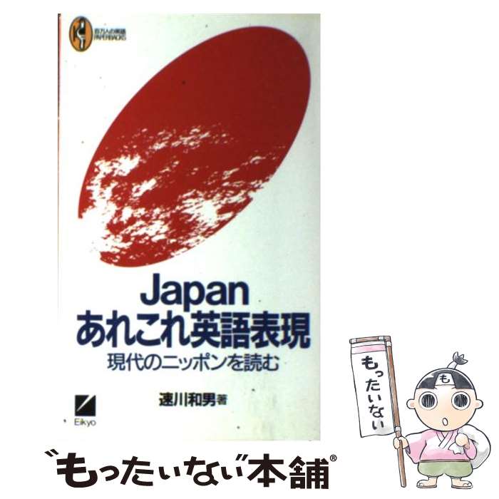 ����š� Japan���줳��Ѹ�ɽ�� / ®�� ���� / ���ܱѸ춵�鶨�� [����]�ڥ᡼��������̵���ۡں�û������ã�б���