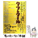 楽天もったいない本舗　楽天市場店【中古】 タフ＆クール Tokyo　midnightレストランを創った男 / 長谷川 耕造 / 日経BP [単行本]【メール便送料無料】【あす楽対応】