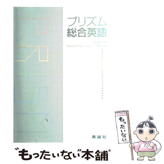 楽天市場】美誠社 英語の通販