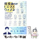  環境ビジネスウィメン 11人成功の原点と輝く生き方 / 小池 百合子, 環境ビジネスウィメン懇談会 / 日経BP 