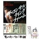 【中古】 ザ・コンサルティングファーム 企業との危険な関係 / ジェームズ オシーア, チャールズ マーティン マディガン, 関根 一彦 / 日経BP [単行本]【メール便送料無料】【あす楽対応】