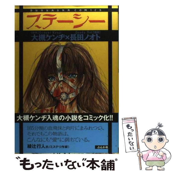 楽天市場】長田ノオト（コミック｜本・雑誌・コミック）の通販
