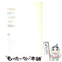 【中古】 西和彦ITの未来を読む365冊＋α / 西 和彦 / 日経BP 単行本 【メール便送料無料】【あす楽対応】