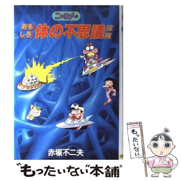 ����š� �˥����Τ��⤷���Τ��Ի׵�õ�� / ���� ������ / KADOKAWA(����ޥ�����) [�ڡ��ѡ��Хå�]�ڥ᡼��������̵���ۡں�û������ã�б���