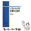 著者：花田 収悦出版社：日科技連出版社サイズ：単行本ISBN-10：4817161027ISBN-13：9784817161024■通常24時間以内に出荷可能です。※繁忙期やセール等、ご注文数が多い日につきましては　発送まで48時間かかる場合があります。あらかじめご了承ください。 ■メール便は、1冊から送料無料です。※宅配便の場合、2,500円以上送料無料です。※あす楽ご希望の方は、宅配便をご選択下さい。※「代引き」ご希望の方は宅配便をご選択下さい。※配送番号付きのゆうパケットをご希望の場合は、追跡可能メール便（送料210円）をご選択ください。■ただいま、オリジナルカレンダーをプレゼントしております。■お急ぎの方は「もったいない本舗　お急ぎ便店」をご利用ください。最短翌日配送、手数料298円から■まとめ買いの方は「もったいない本舗　おまとめ店」がお買い得です。■中古品ではございますが、良好なコンディションです。決済は、クレジットカード、代引き等、各種決済方法がご利用可能です。■万が一品質に不備が有った場合は、返金対応。■クリーニング済み。■商品画像に「帯」が付いているものがありますが、中古品のため、実際の商品には付いていない場合がございます。■商品状態の表記につきまして・非常に良い：　　使用されてはいますが、　　非常にきれいな状態です。　　書き込みや線引きはありません。・良い：　　比較的綺麗な状態の商品です。　　ページやカバーに欠品はありません。　　文章を読むのに支障はありません。・可：　　文章が問題なく読める状態の商品です。　　マーカーやペンで書込があることがあります。　　商品の痛みがある場合があります。