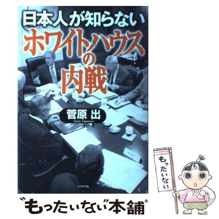 ����š� ���ܿͤ��Τ�ʤ��֥ۥ磻�ȥϥ���������� / ���� �� / �ӥ��ͥ��� [ñ����]�ڥ᡼��������̵���ۡں�û������ã�б���