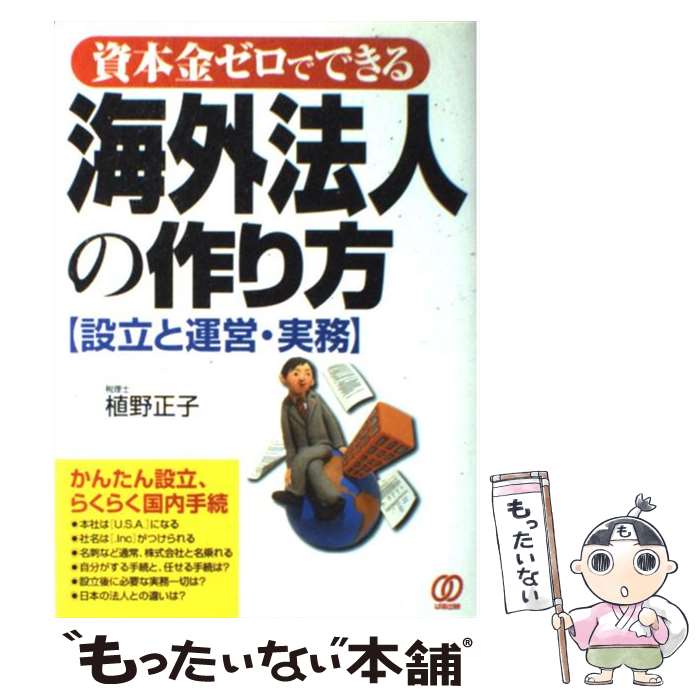 ����š� ����ˡ�ͤκ���� ��Ω�ȱ��ġ���̳ �������� / ���� ���� / �Ѥ���� [ñ����]�ڥ᡼��������̵���ۡں�û������ã�б���