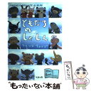 【中古】 ともだちのしゃしん Friend’s private album / アランジ アロンゾ / ベネッセコーポレーション 単行本 【メール便送料無料】【あす楽対応】