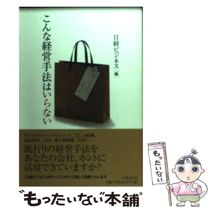 ����š� ����ʷбļ�ˡ�Ϥ���ʤ� / ���Хӥ��ͥ� / ����BP [ñ����]�ڥ᡼��������̵���ۡں�û������ã�б���