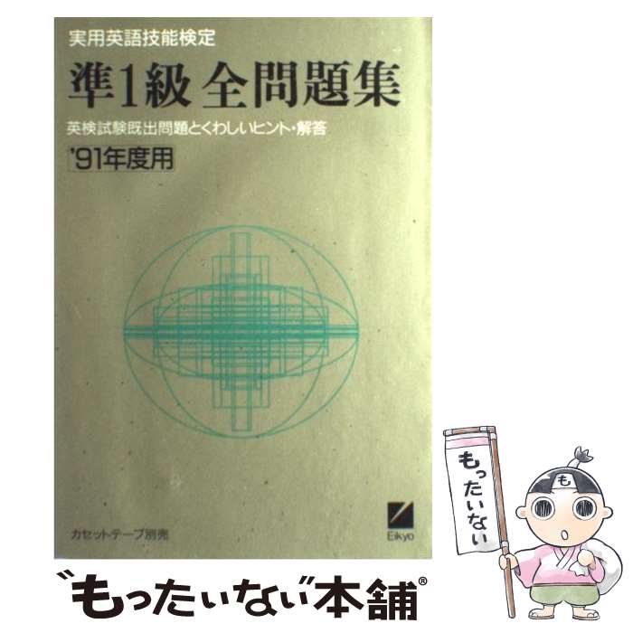 š 91ǯѱѸ1꽸 / ܱѸ춵鶨 / ܱѸ춵鶨 [ñ]ڥ᡼̵ۡںûãб