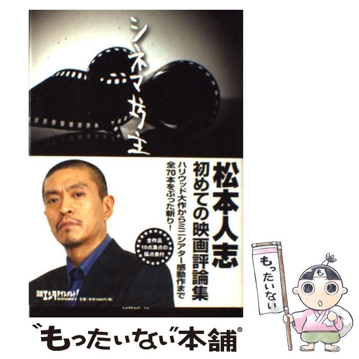 楽天市場】ダウンタウン 松本 坊主の通販