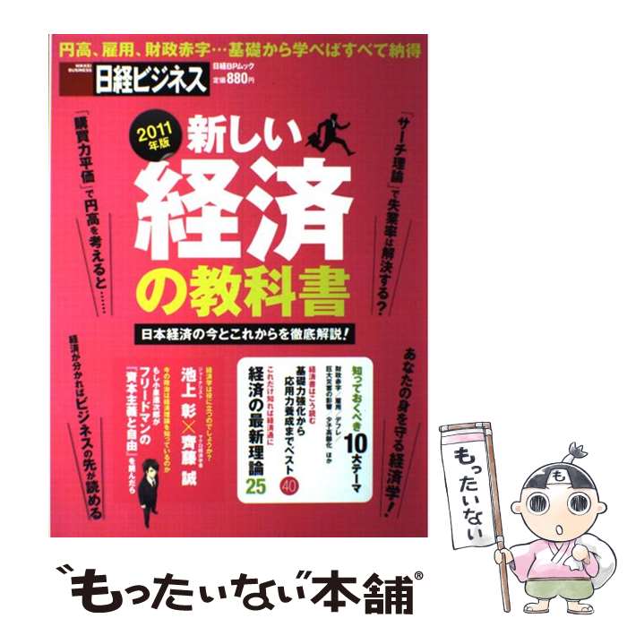 ����š� �������кѤζ��ʽ��2011ǯ�ǡ� / ���Хӥ��ͥ� / ����BP [����]�ڥ᡼��������̵���ۡں�û������ã�б���