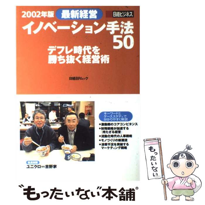����š� �ǿ��бĥ��Υ١�������ˡ50��2002ǯ�ǡ� / ���Хӥ��ͥ� / ����BP [����]�ڥ᡼��������̵���ۡں�û������ã�б���