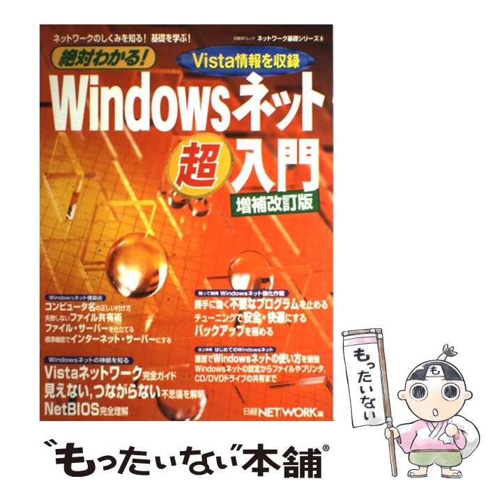 ����š� ���Ф狼�롪��Windows�ͥå�Ķ������������� / ����NETWORK / ����BP [����]�ڥ᡼��������̵���ۡں�û������ã�б���