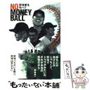 【中古】 No money ball 野球愛を叫べ！！ / 中田 潤 / 竹書房 単行本 【メール便送料無料】【あす楽対応】