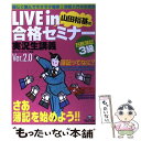 【中古】 Live in山田裕基の合格セミナー 実況生講義 日商簿記3級 Ver．2．0 / TACクリエイティブ室 / TAC出版 単行本 【メール便送料無料】【あす楽対応】